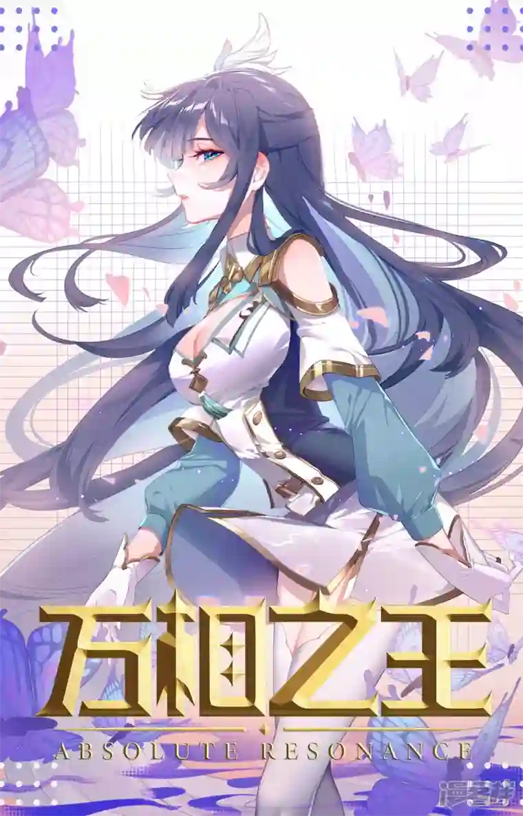 万相之王第20话下 水镜术