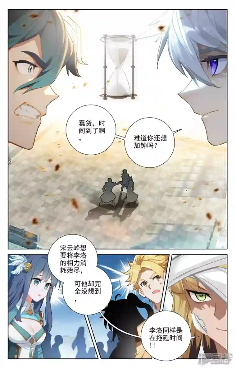 万相之王第21话上 平局