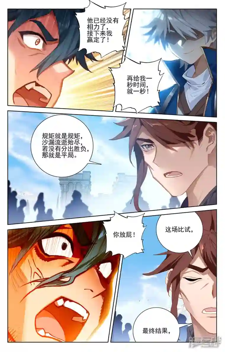 万相之王第21话上 平局