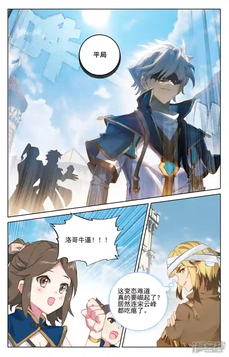 万相之王第21话上 平局