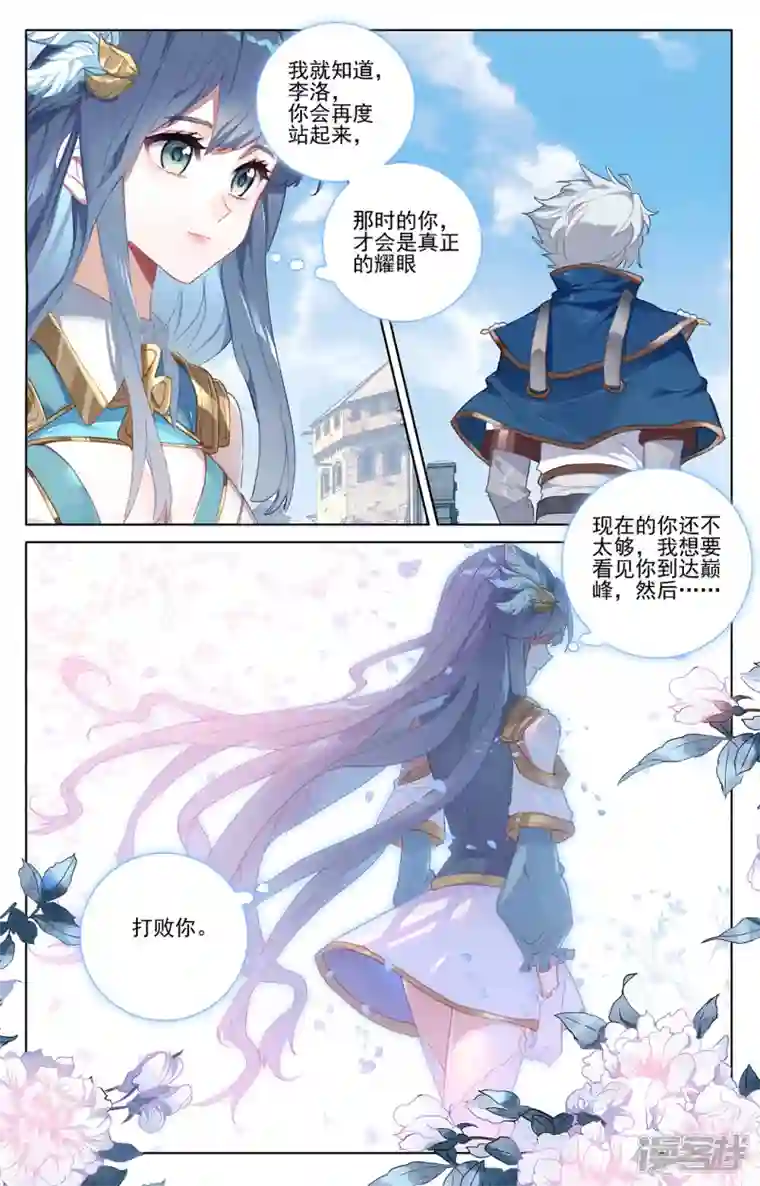 万相之王第21话上 平局