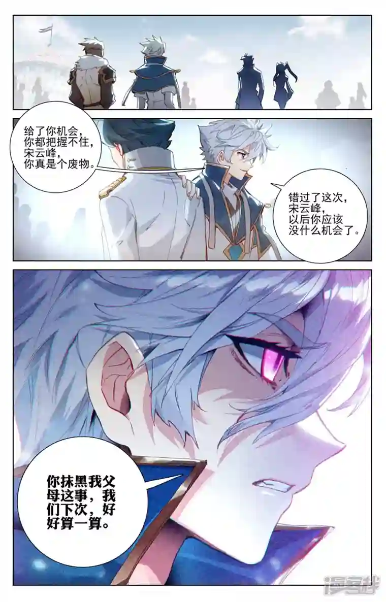 万相之王第21话上 平局