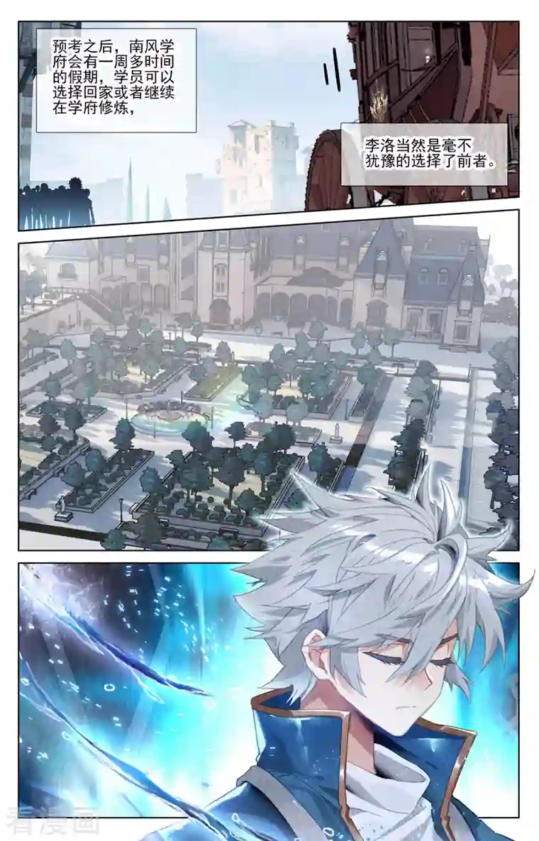 万相之王第21话下 平局