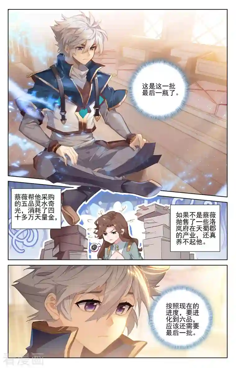 万相之王第21话下 平局