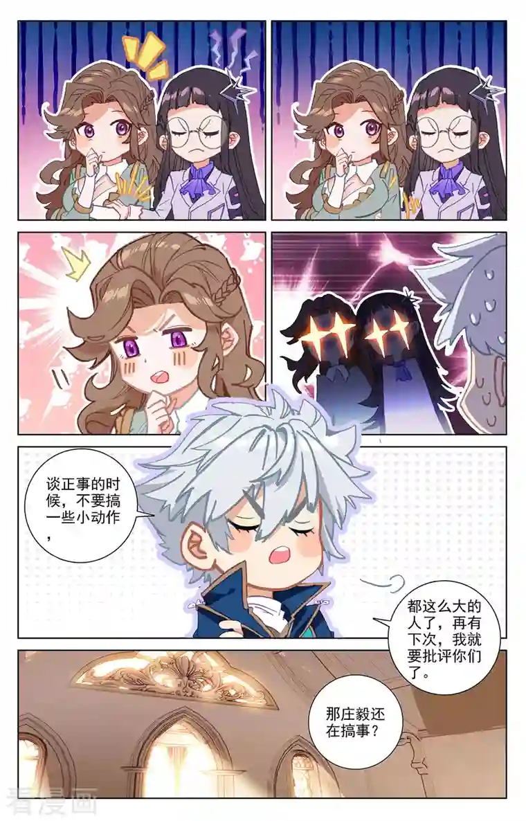 万相之王第22话上 会长之争