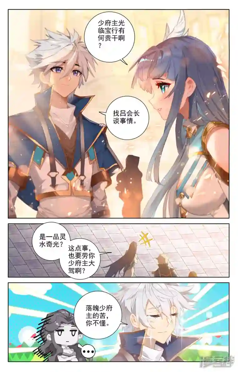 万相之王第23话上 狙击