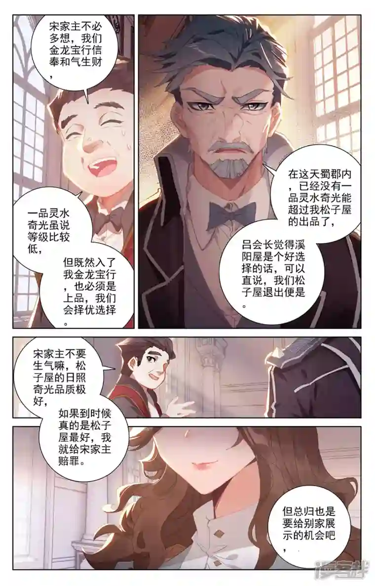 万相之王第23话下 狙击