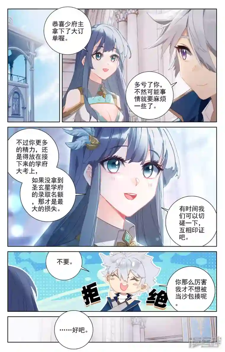 万相之王第23话下 狙击