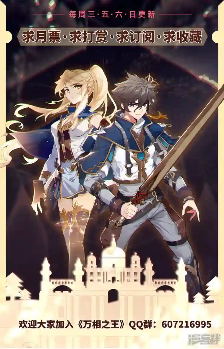 万相之王第23话下 狙击