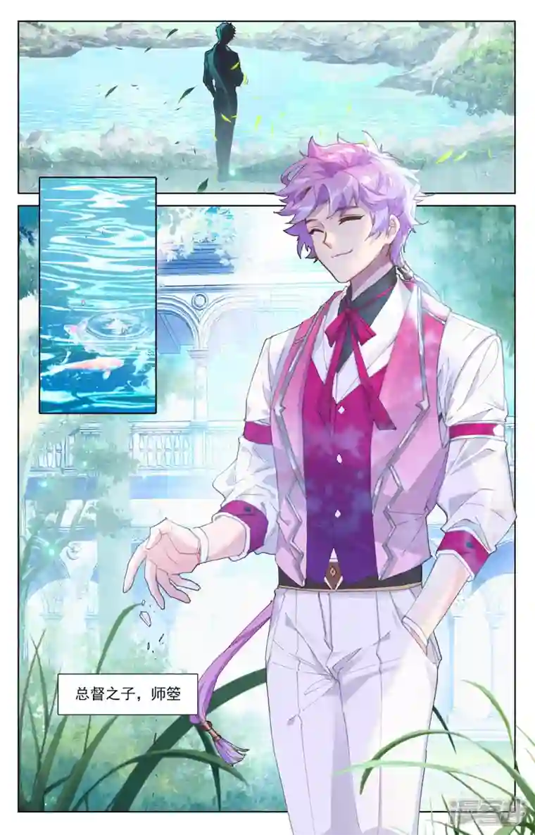 万相之王第24话下 总督府