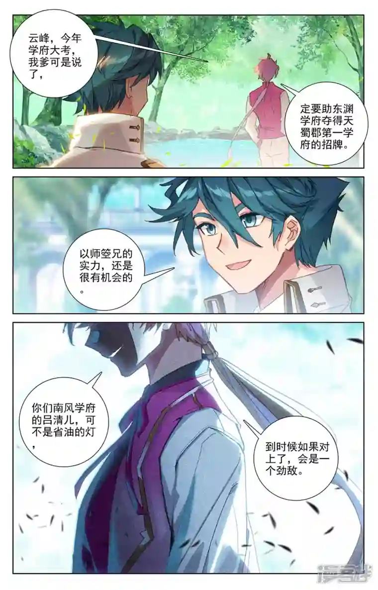 万相之王第24话下 总督府