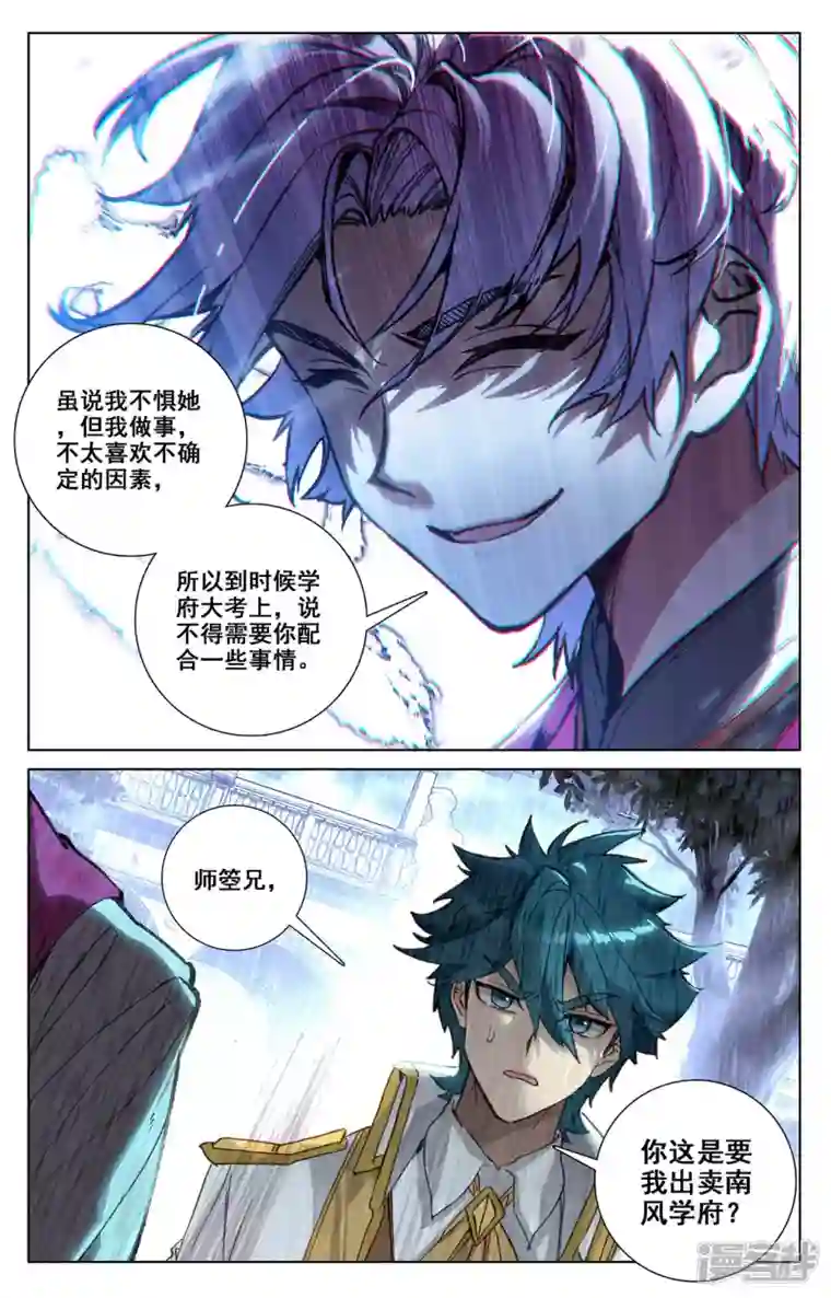 万相之王第24话下 总督府