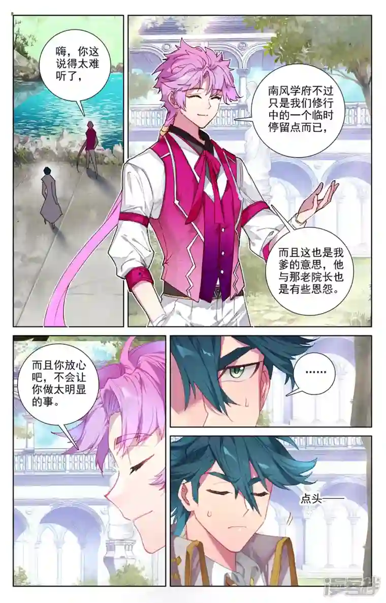 万相之王第25话上 大考将临