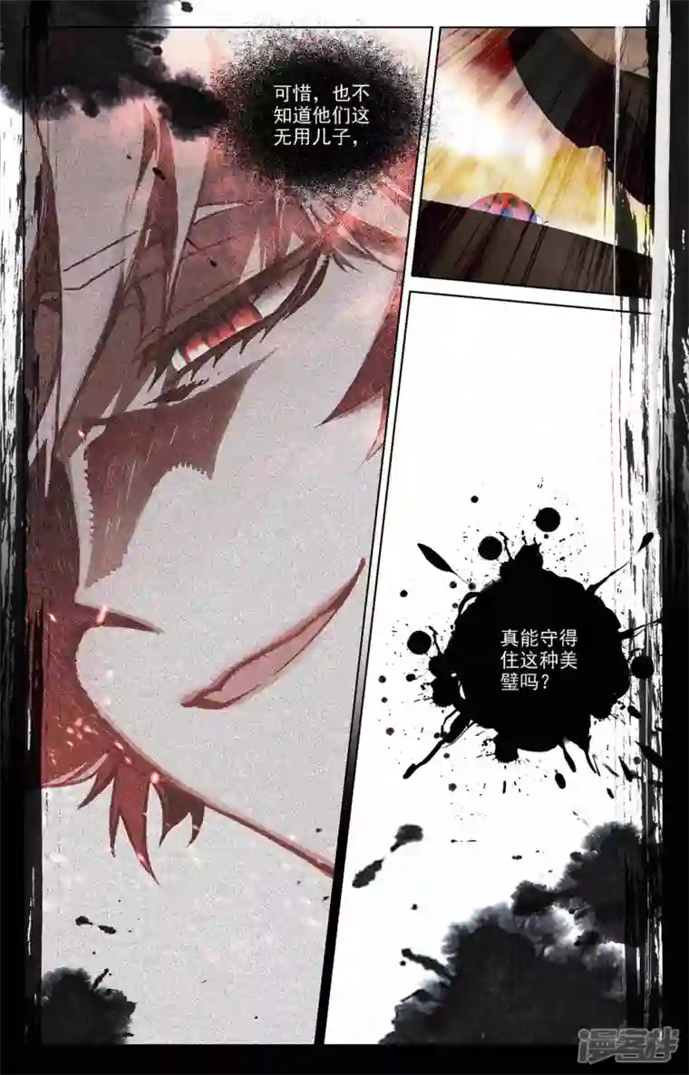 万相之王第25话上 大考将临