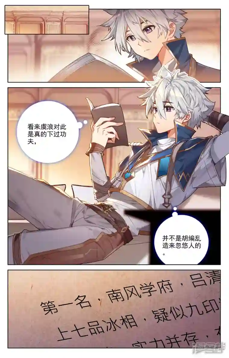 万相之王第26话上 野路子