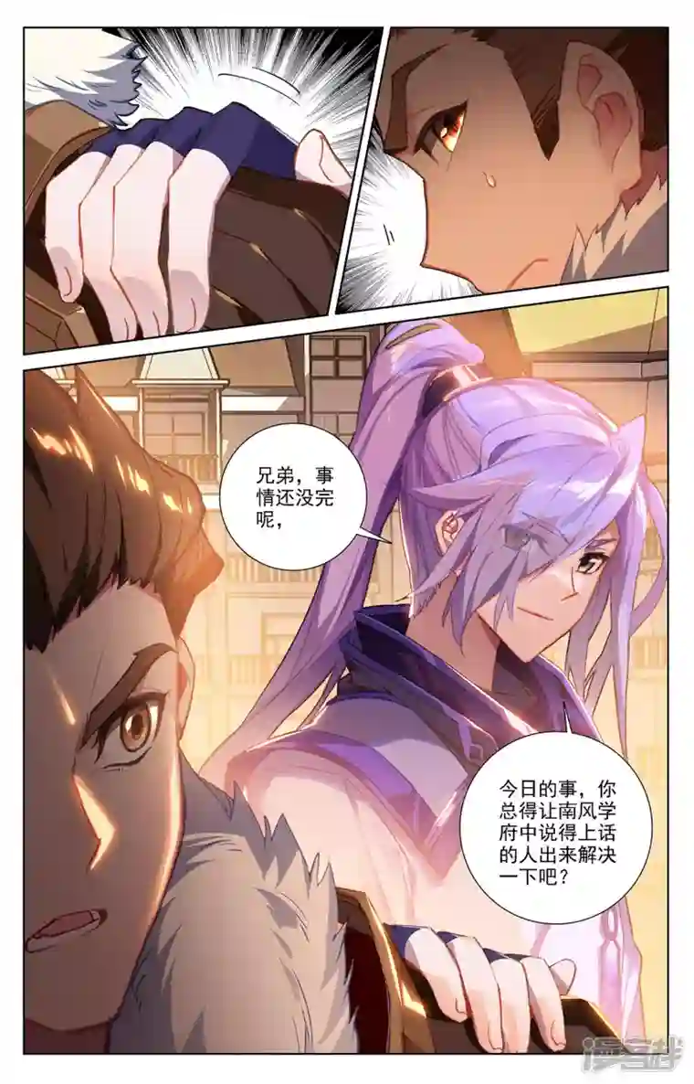 万相之王第26话下 野路子