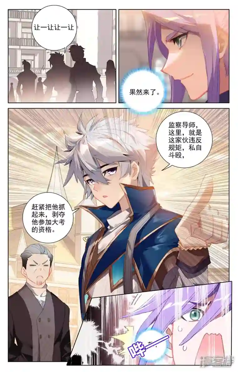 万相之王第26话下 野路子