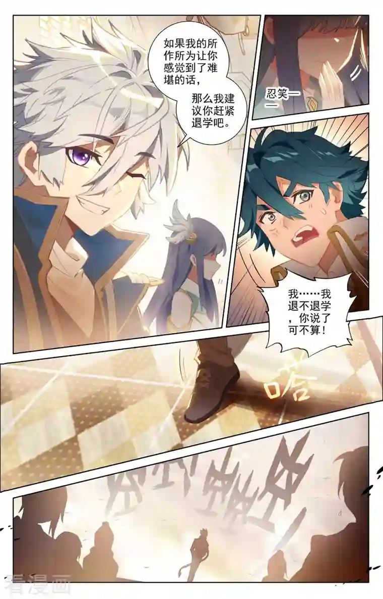 万相之王第27话上 撞见师箜