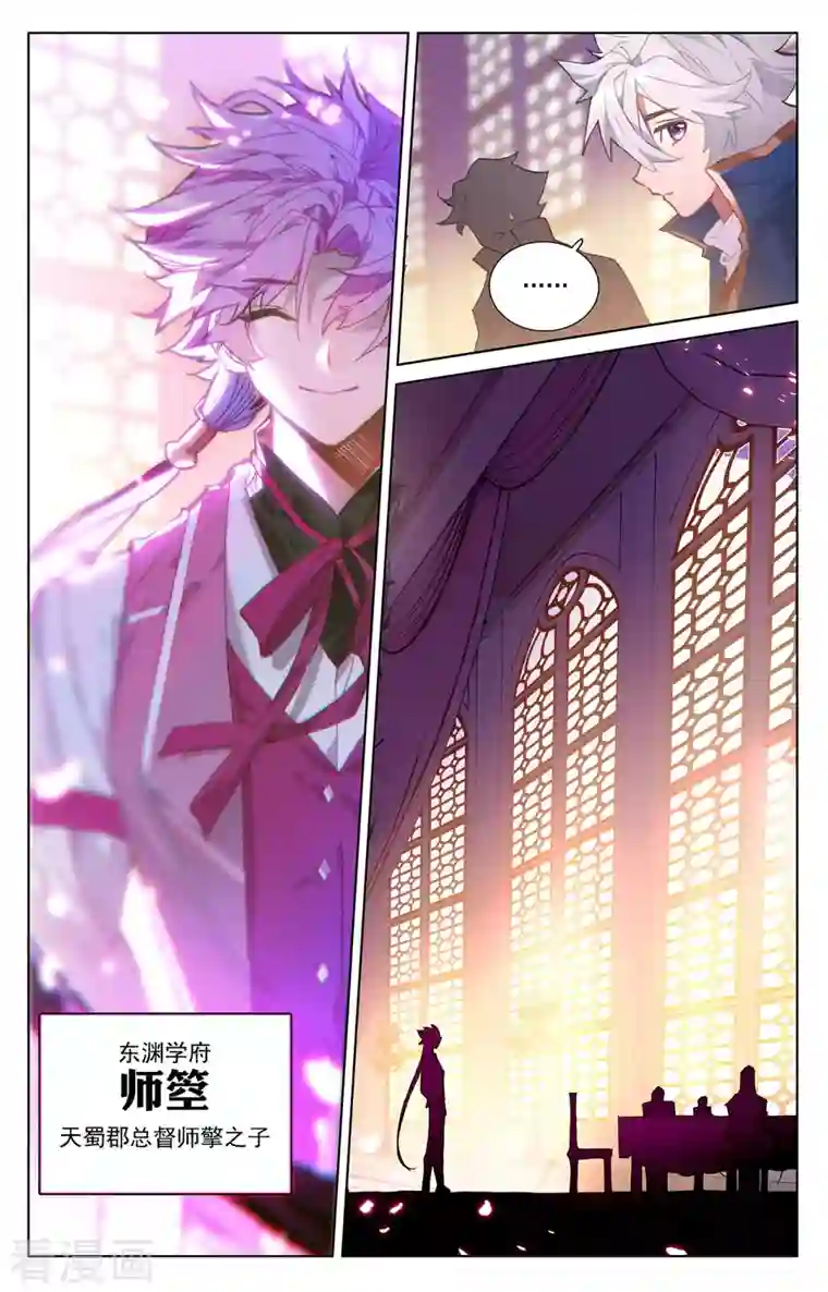 万相之王第27话上 撞见师箜