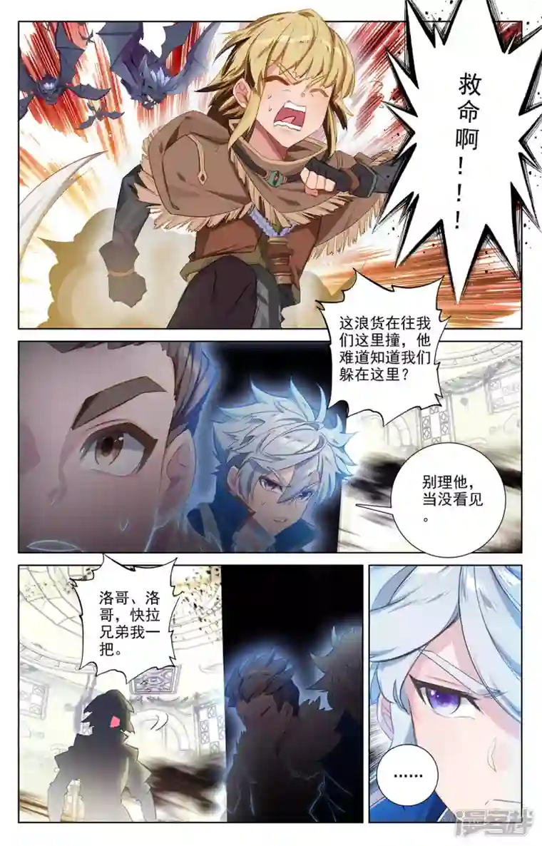 万相之王第28话下 大考开幕