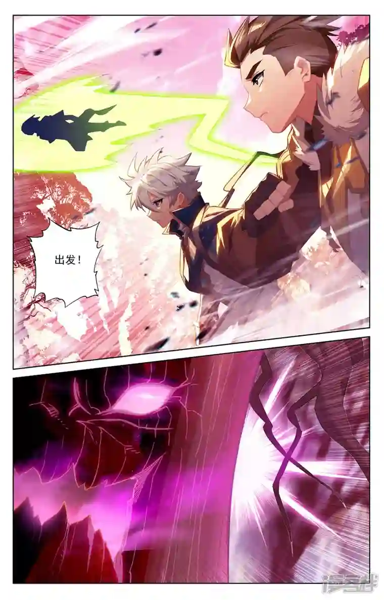 万相之王第29话上 鬼面魔藤