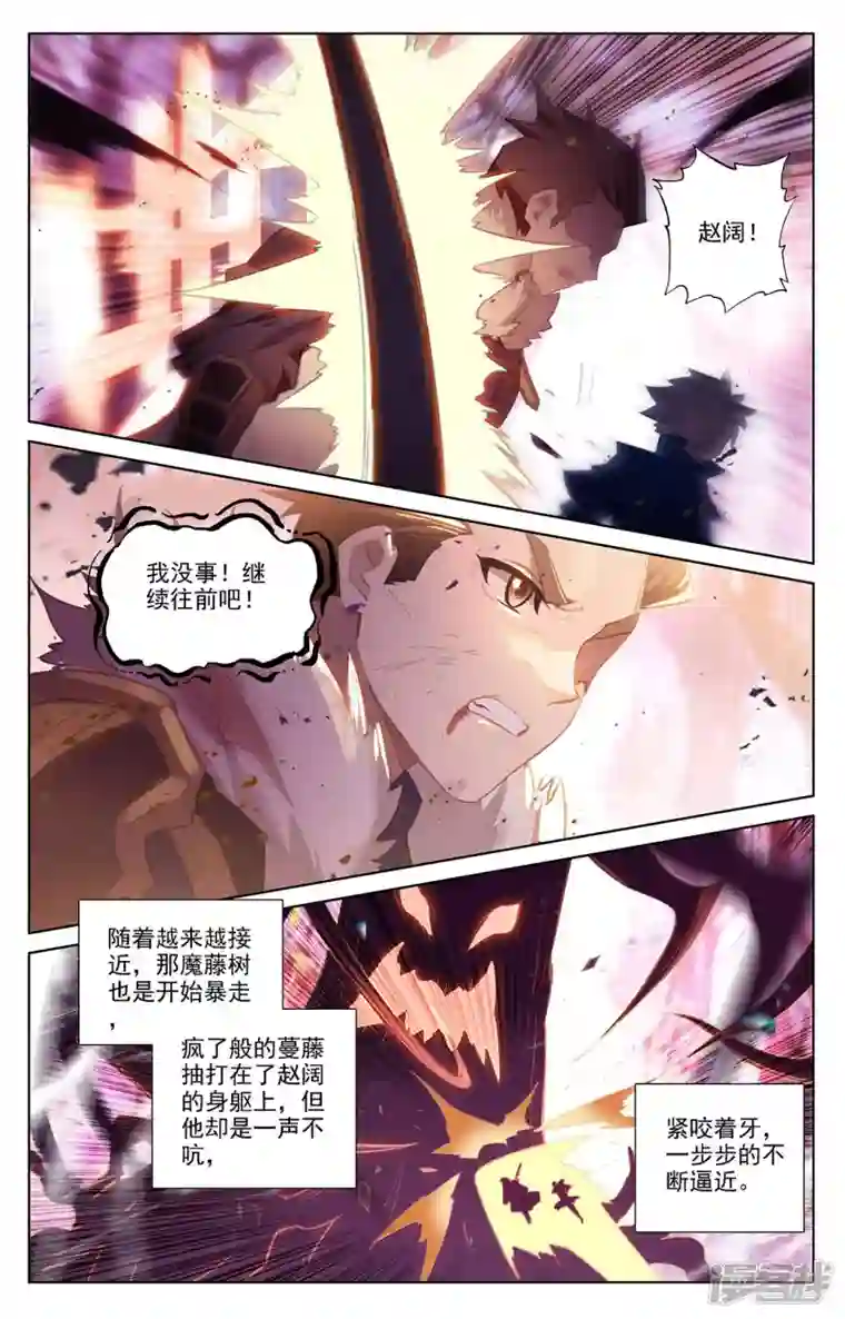 万相之王第29话上 鬼面魔藤