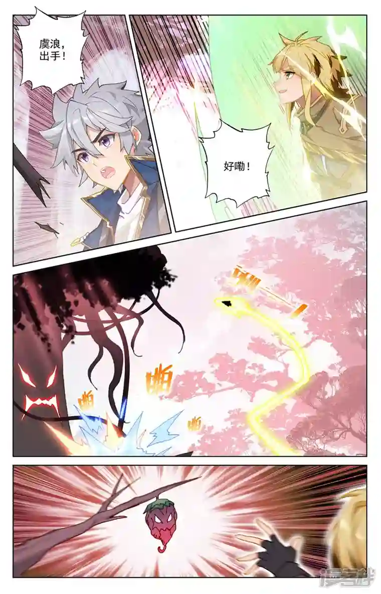 万相之王第29话下 鬼面魔藤