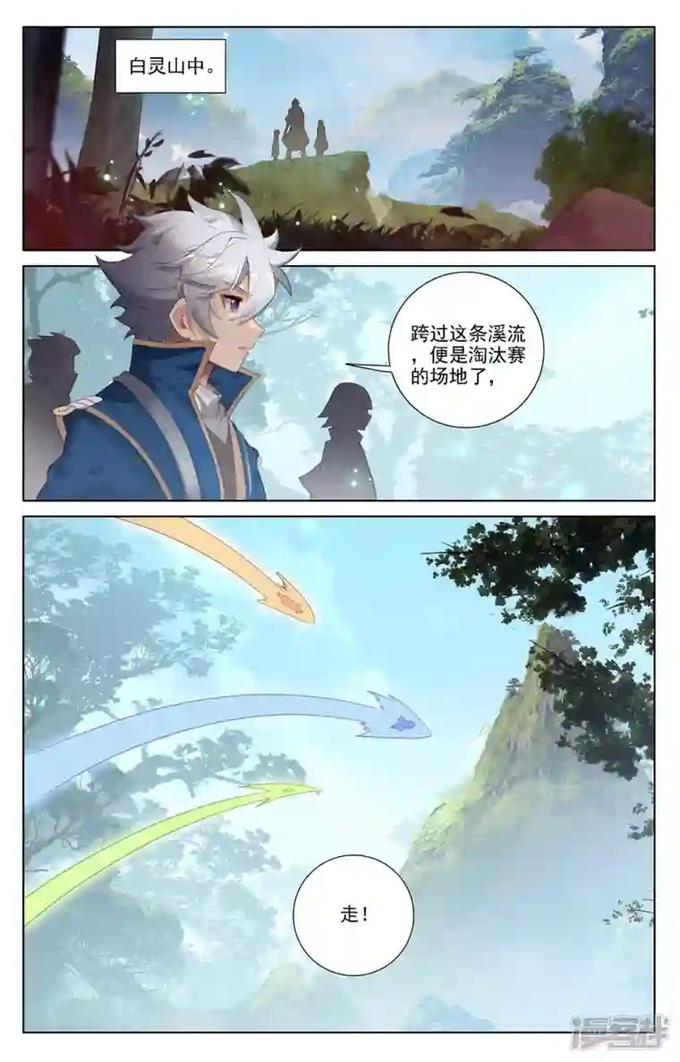 万相之王第29话下 鬼面魔藤