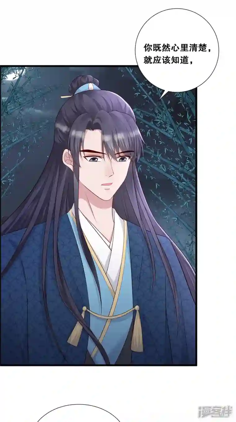 狐妃，别惹火2第24话 轩辕血债