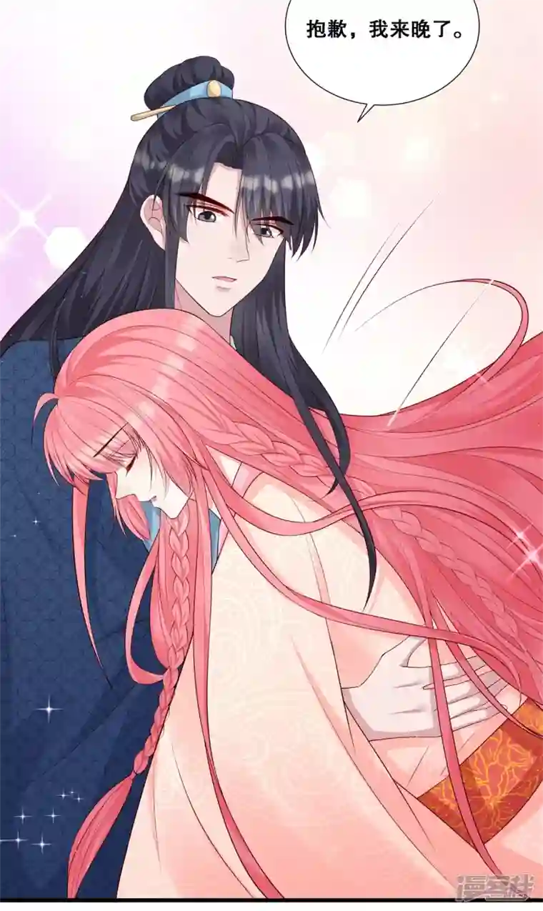 狐妃，别惹火2第24话 轩辕血债