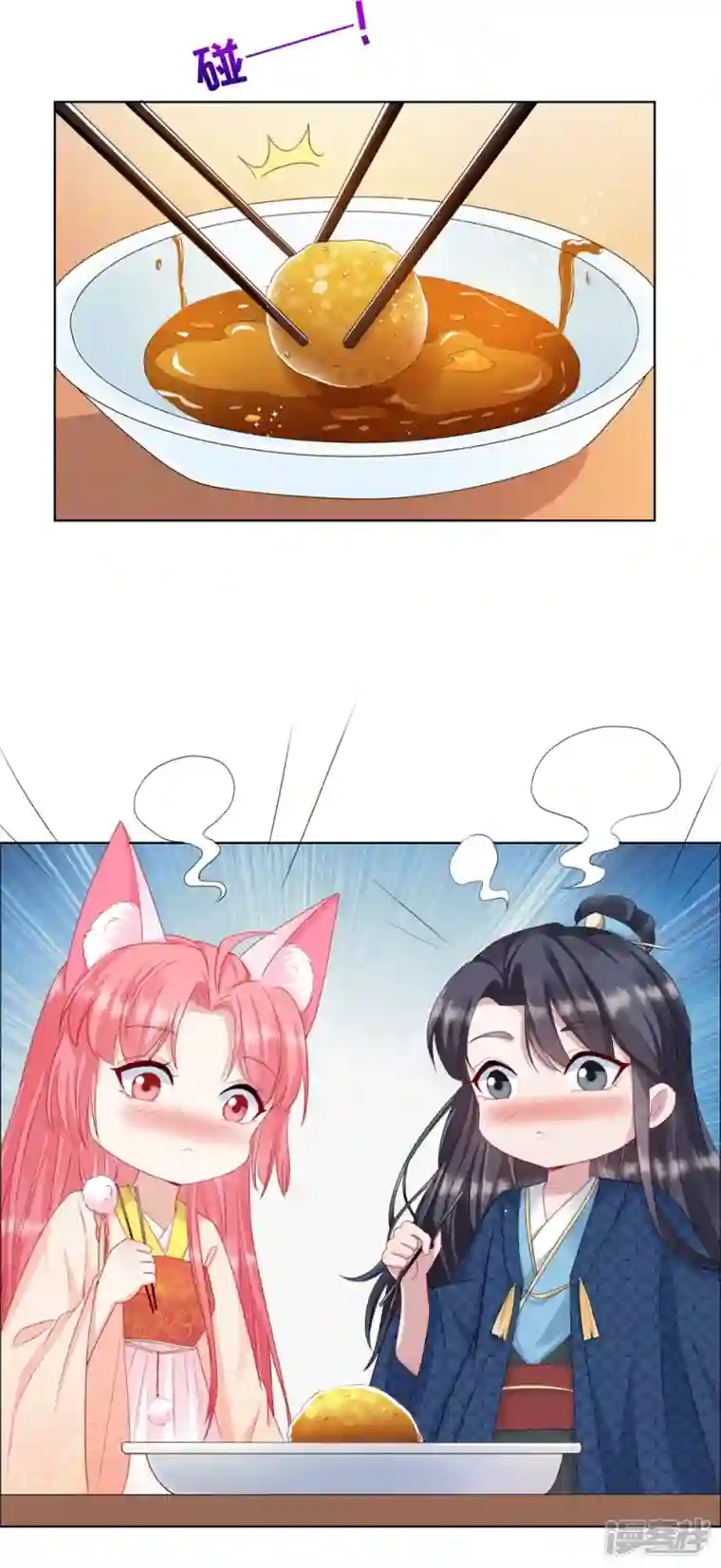 狐妃，别惹火2第27话 对我的看法