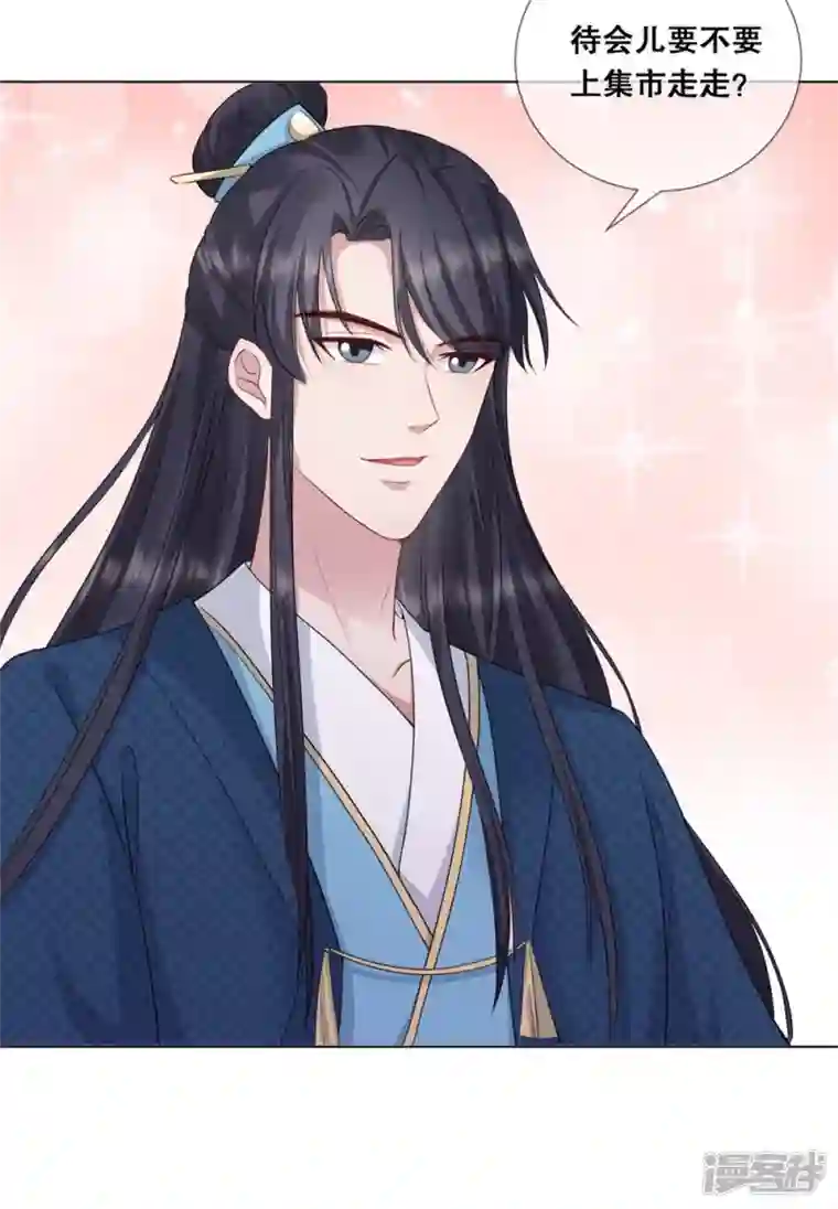 狐妃，别惹火2第27话 对我的看法