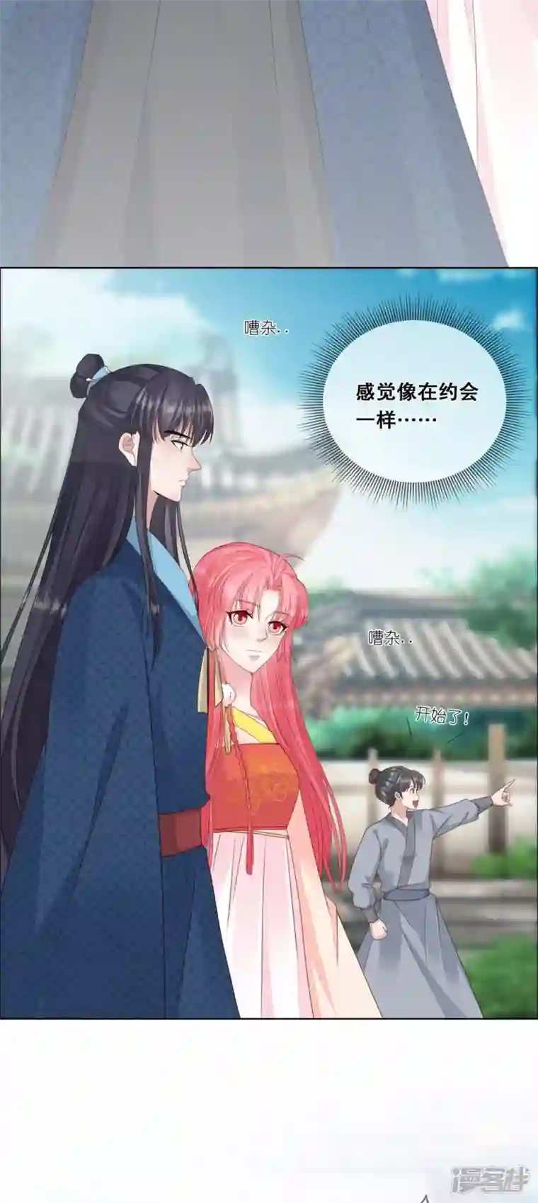 狐妃，别惹火2第27话 对我的看法