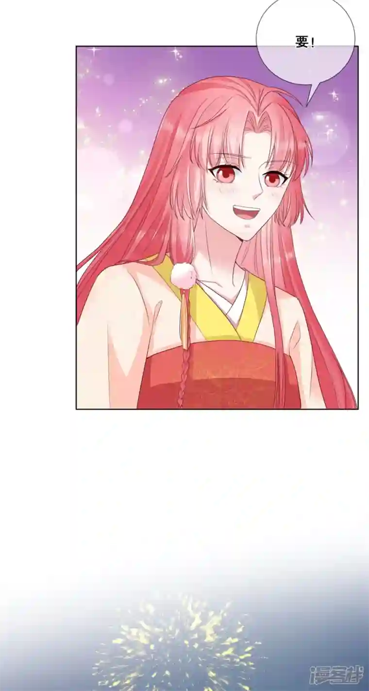 狐妃，别惹火2第27话 对我的看法