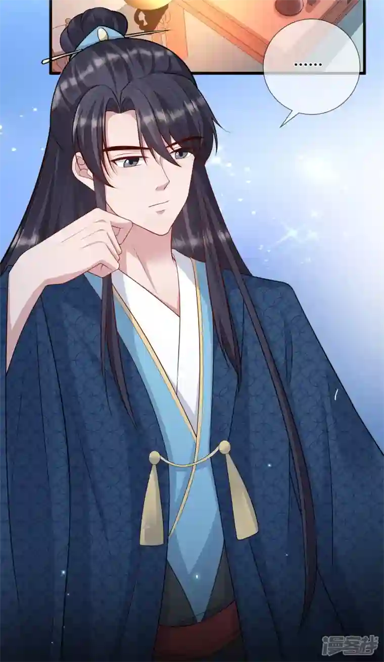 狐妃，别惹火2第28话 厨娘清希