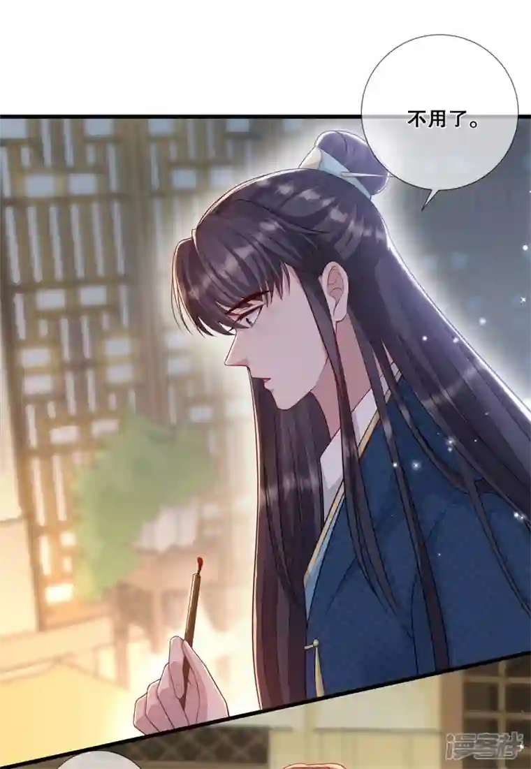 狐妃，别惹火2第28话 厨娘清希