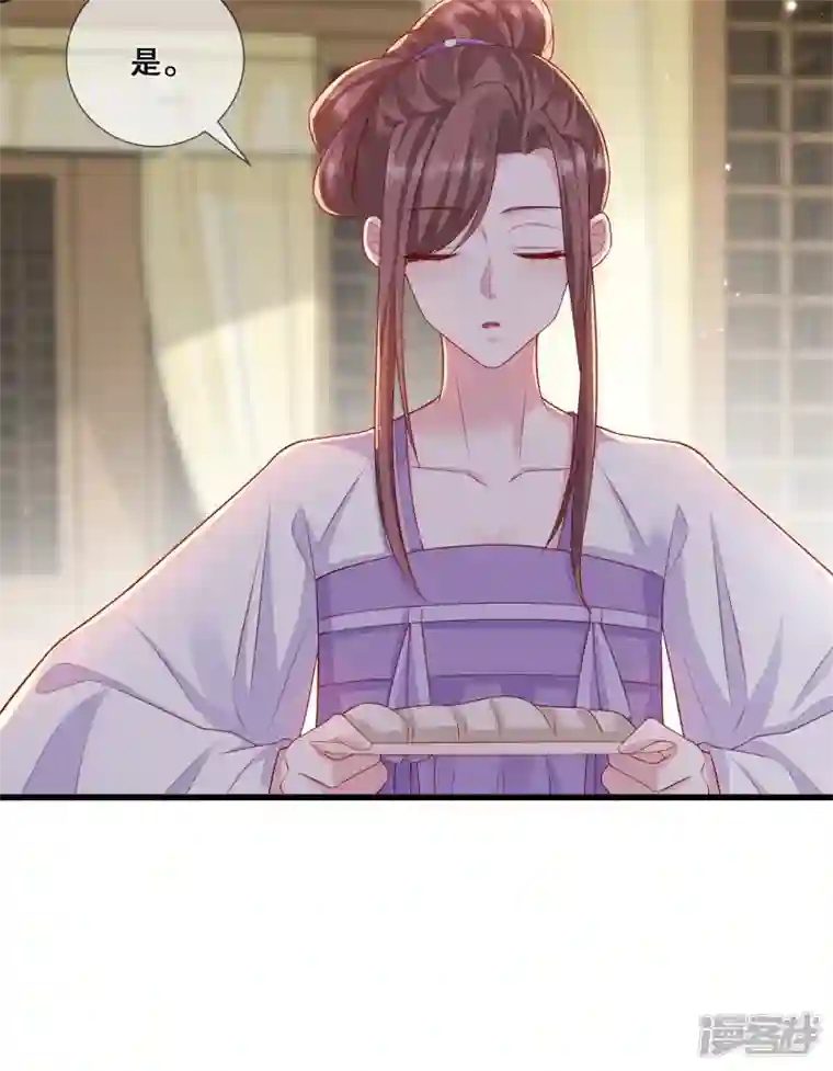 狐妃，别惹火2第28话 厨娘清希