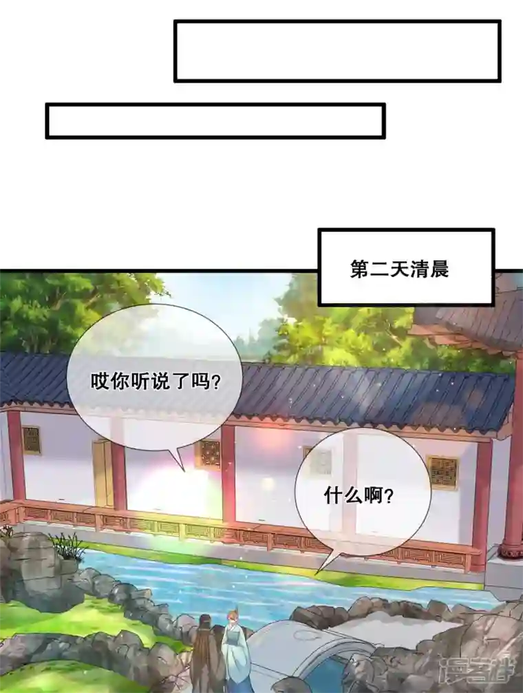 狐妃，别惹火2第28话 厨娘清希