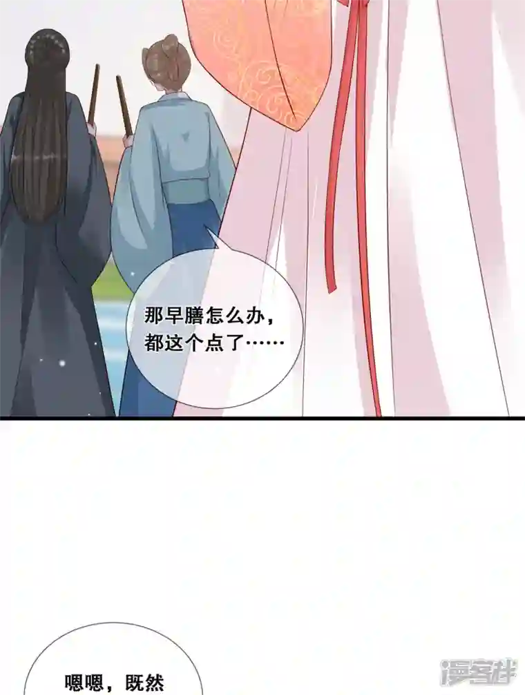 狐妃，别惹火2第28话 厨娘清希