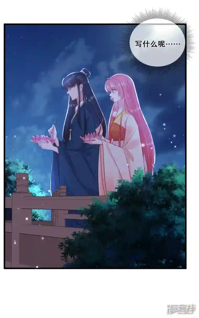 狐妃，别惹火2第28话 厨娘清希