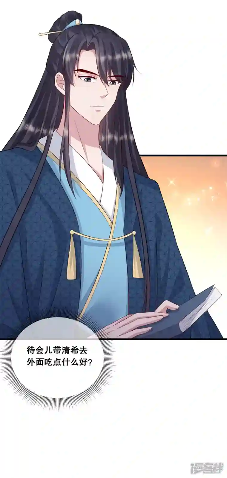 狐妃，别惹火2第28话 厨娘清希