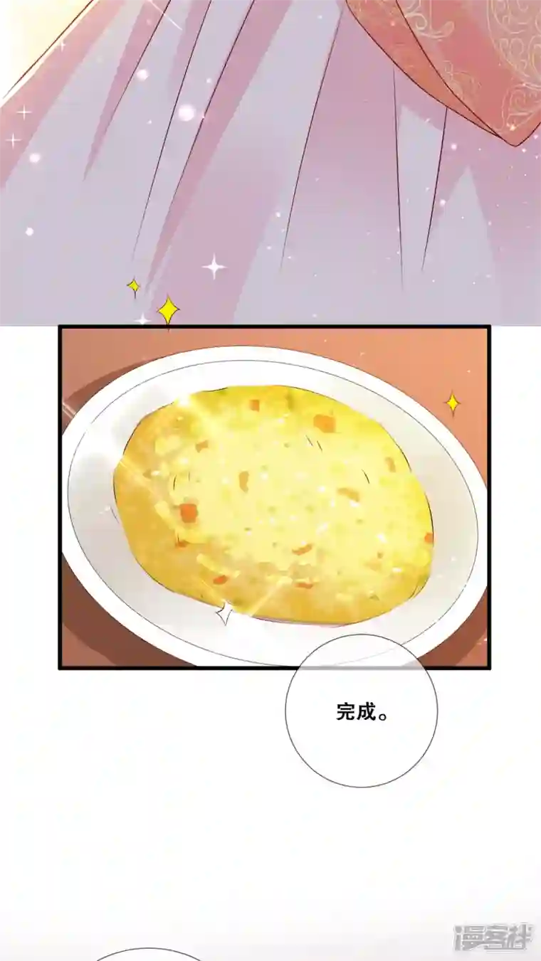 狐妃，别惹火2第28话 厨娘清希