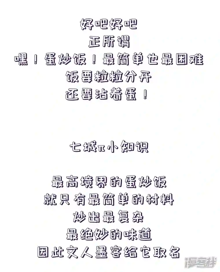 狐妃，别惹火2第28话 厨娘清希