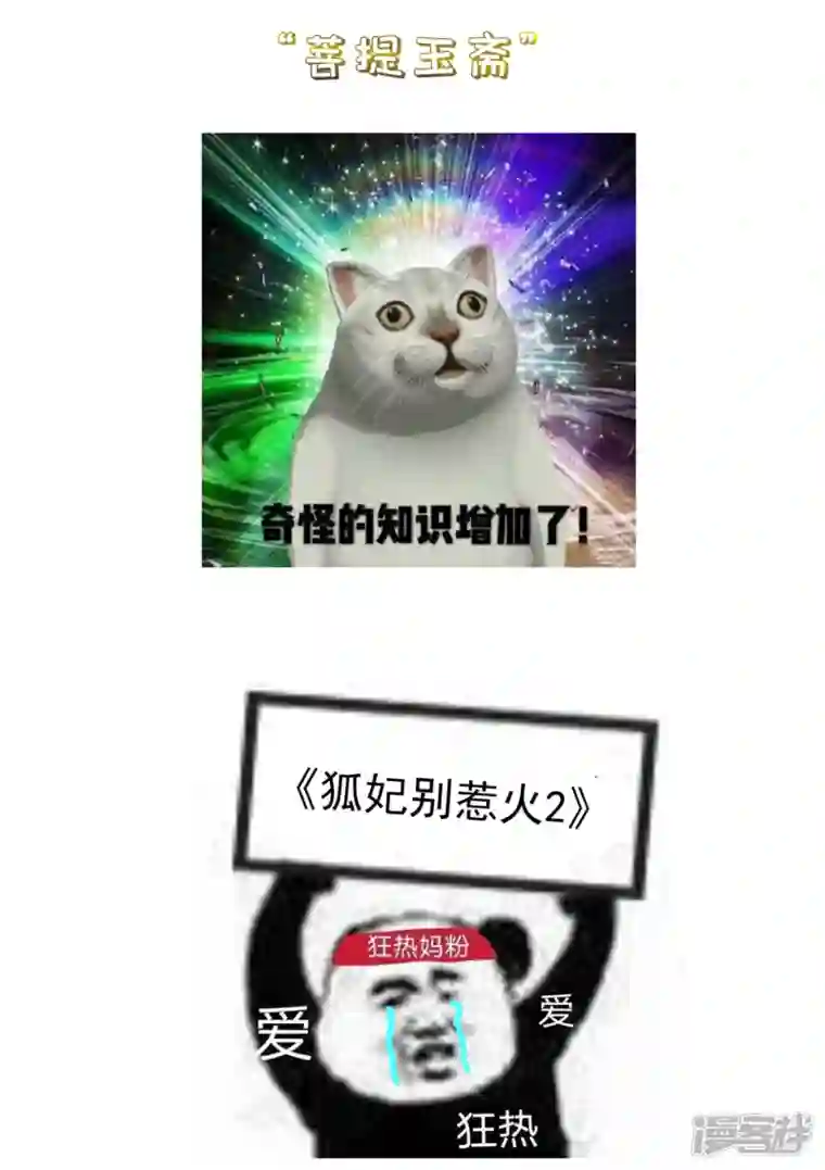 狐妃，别惹火2第28话 厨娘清希