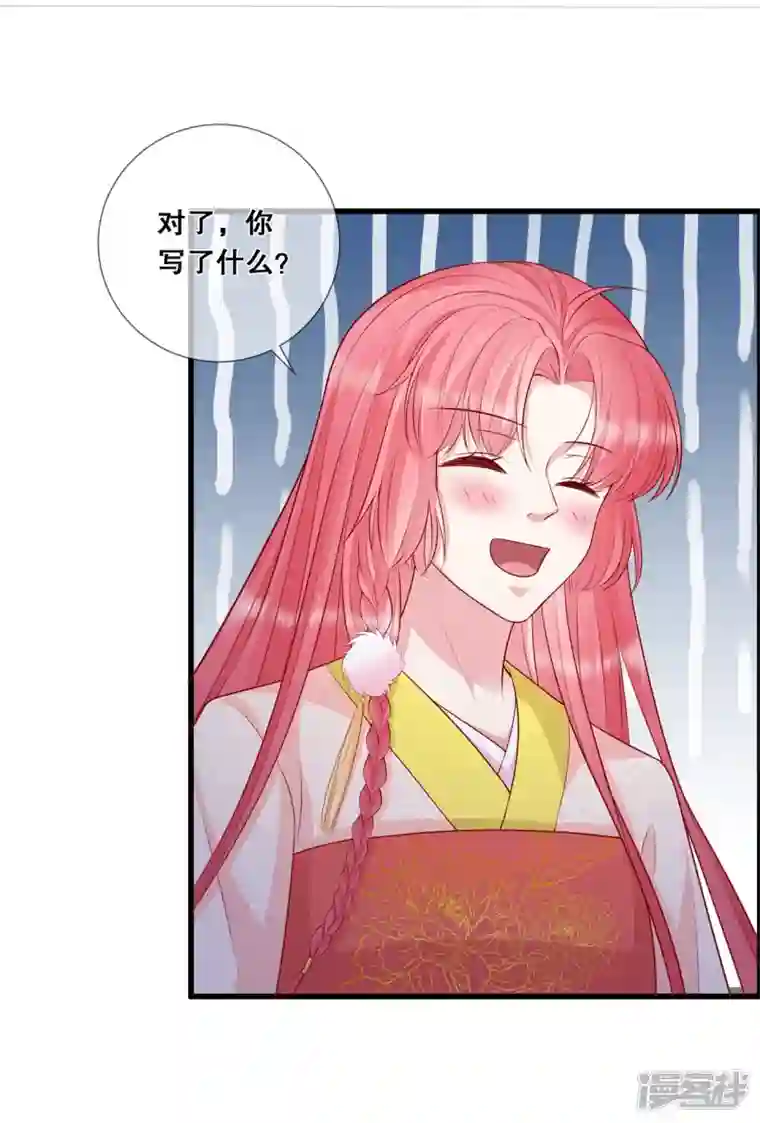 狐妃，别惹火2第28话 厨娘清希