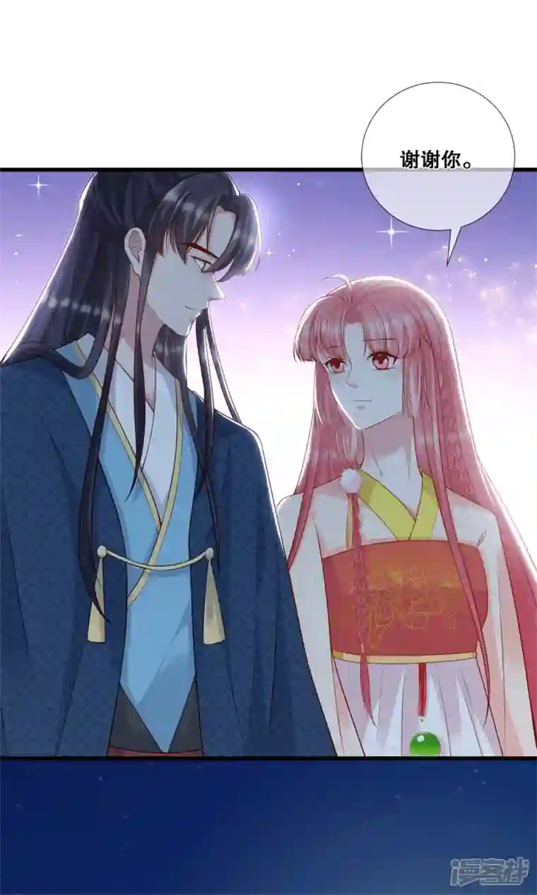 狐妃，别惹火2第28话 厨娘清希