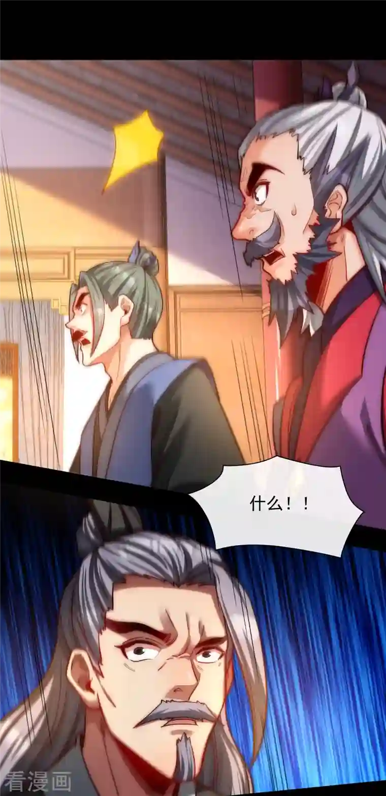 吾乃苍天第15话 杀戮同门，得罪王家