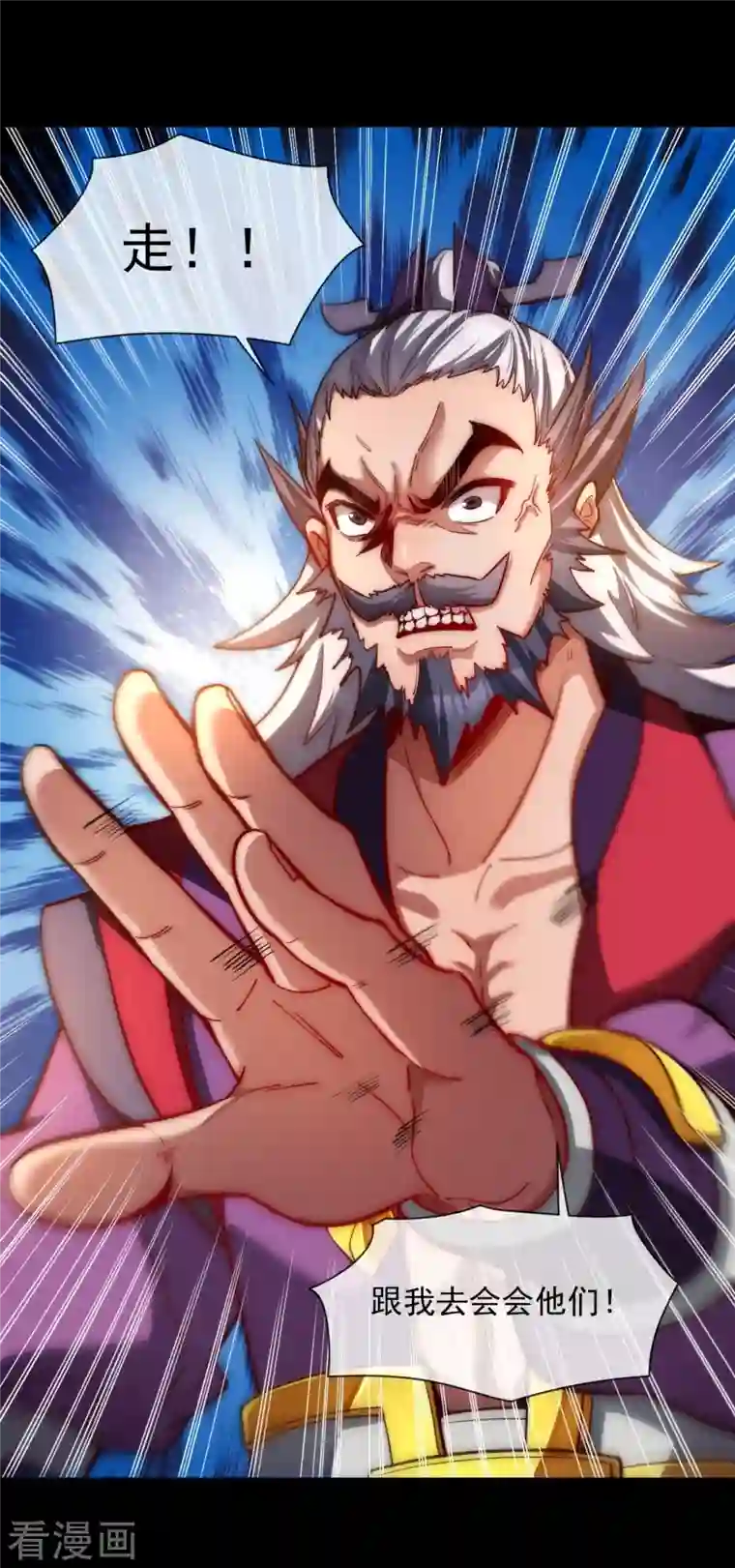 吾乃苍天第15话 杀戮同门，得罪王家