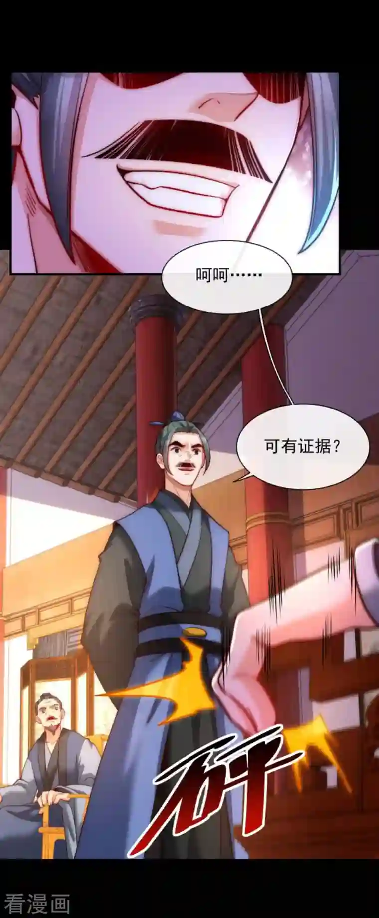 吾乃苍天第15话 杀戮同门，得罪王家