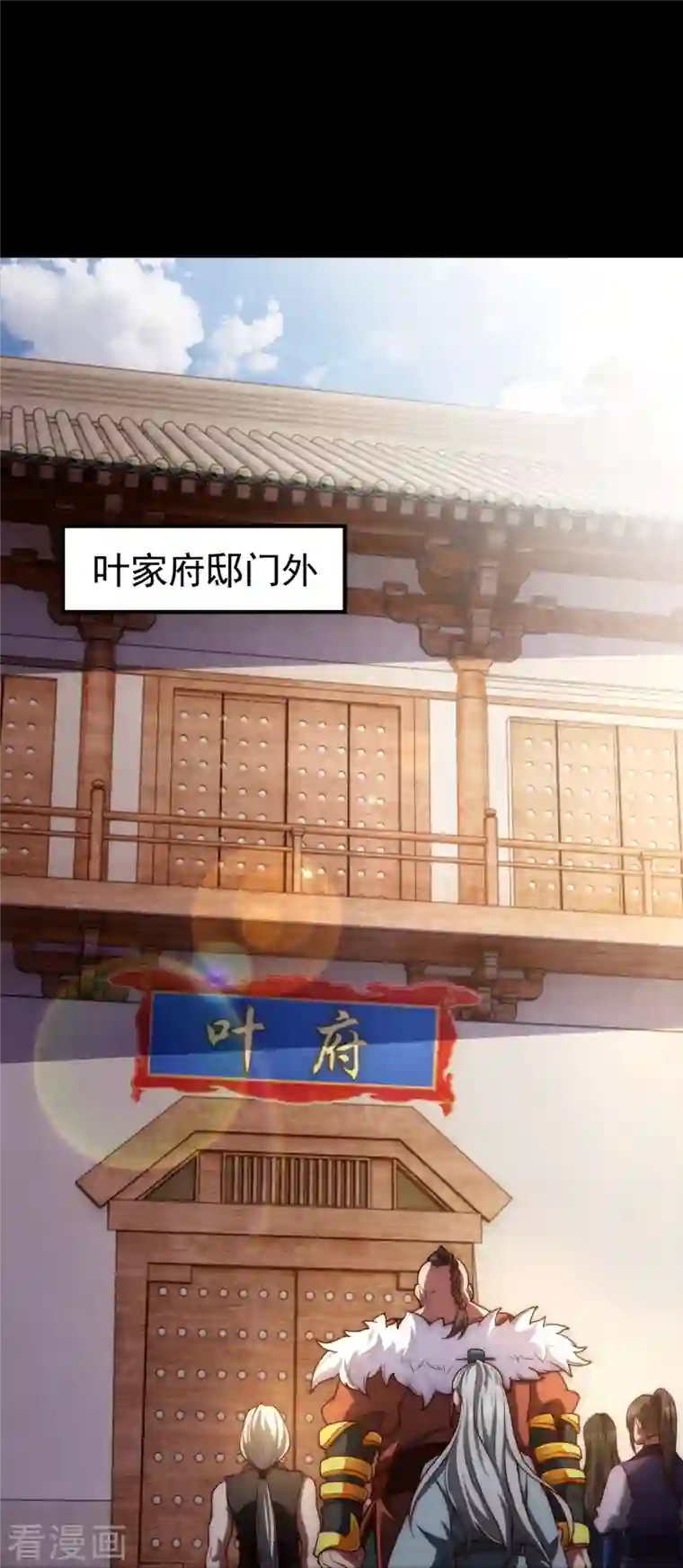 吾乃苍天第15话 杀戮同门，得罪王家